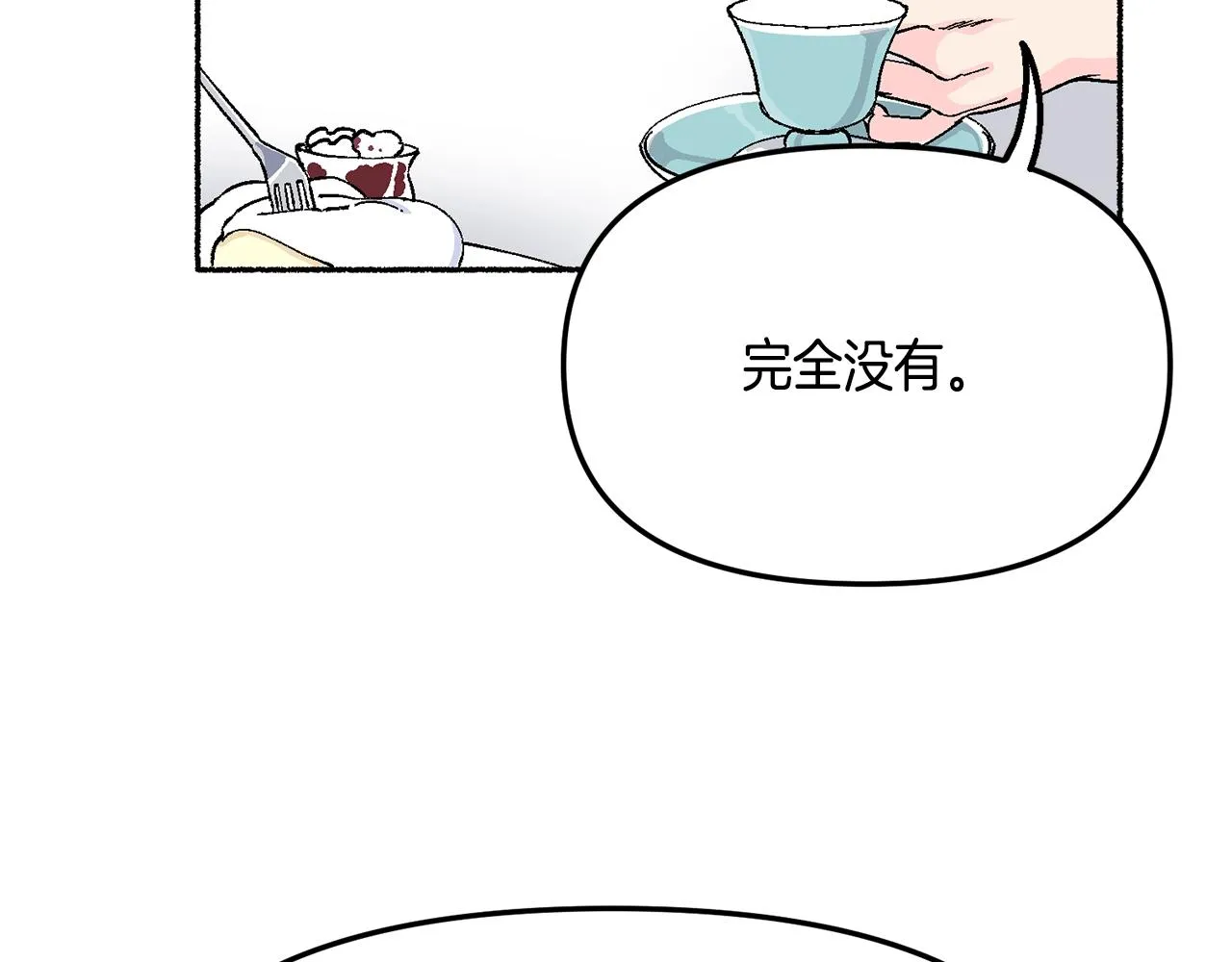 第19话 如此幼稚 第54页