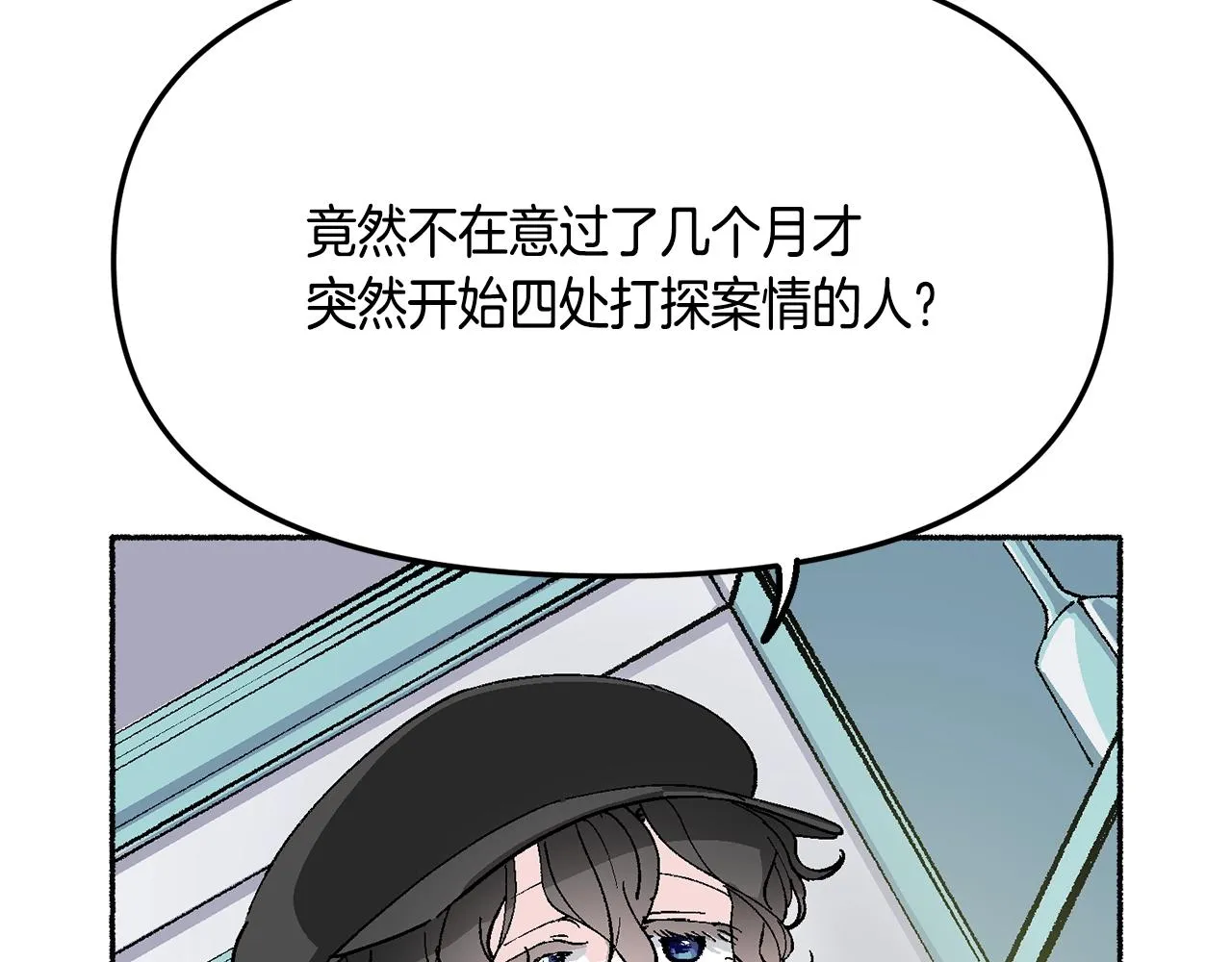 第19话 如此幼稚 第55页