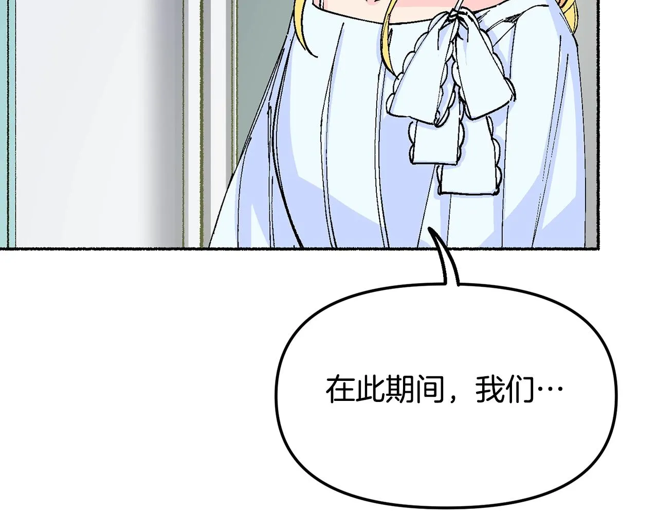 第19话 如此幼稚 第62页