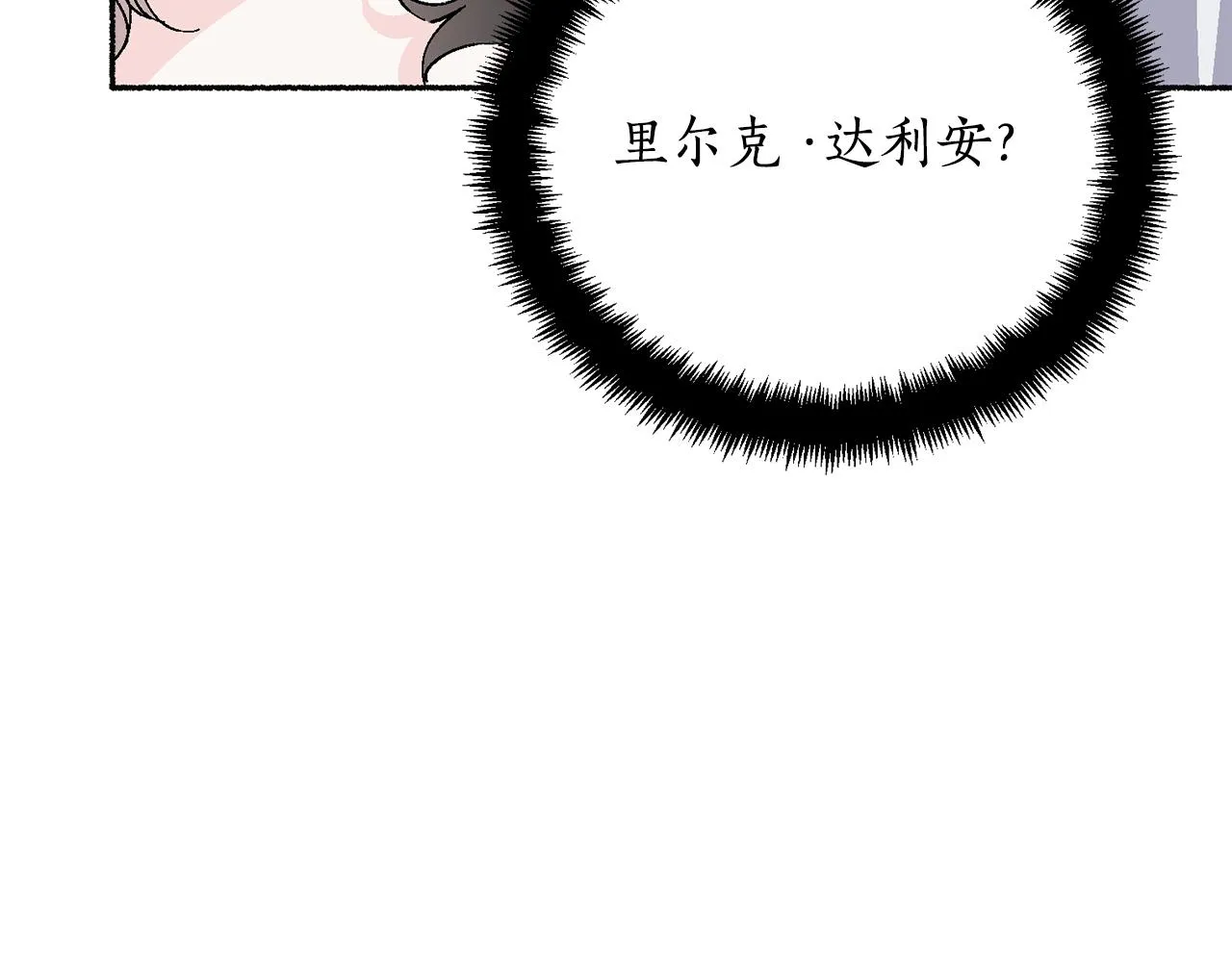 第19话 如此幼稚 第67页