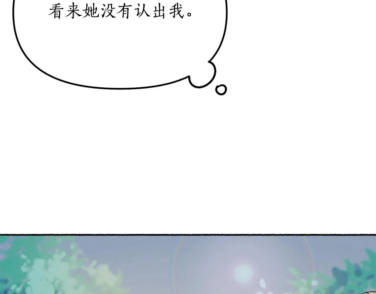第19话 如此幼稚 第72页