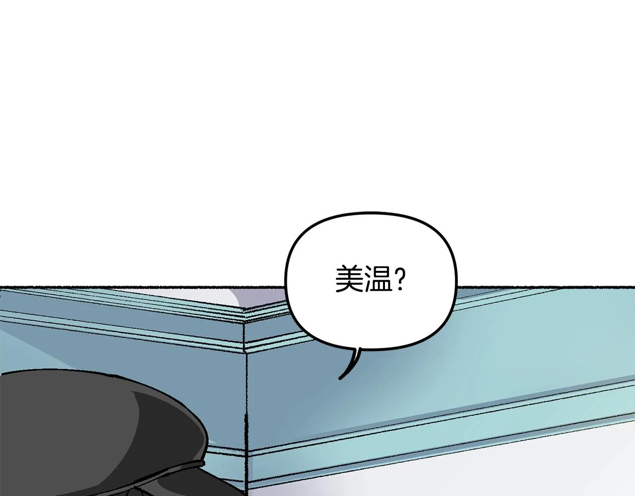 第19话 如此幼稚 第76页