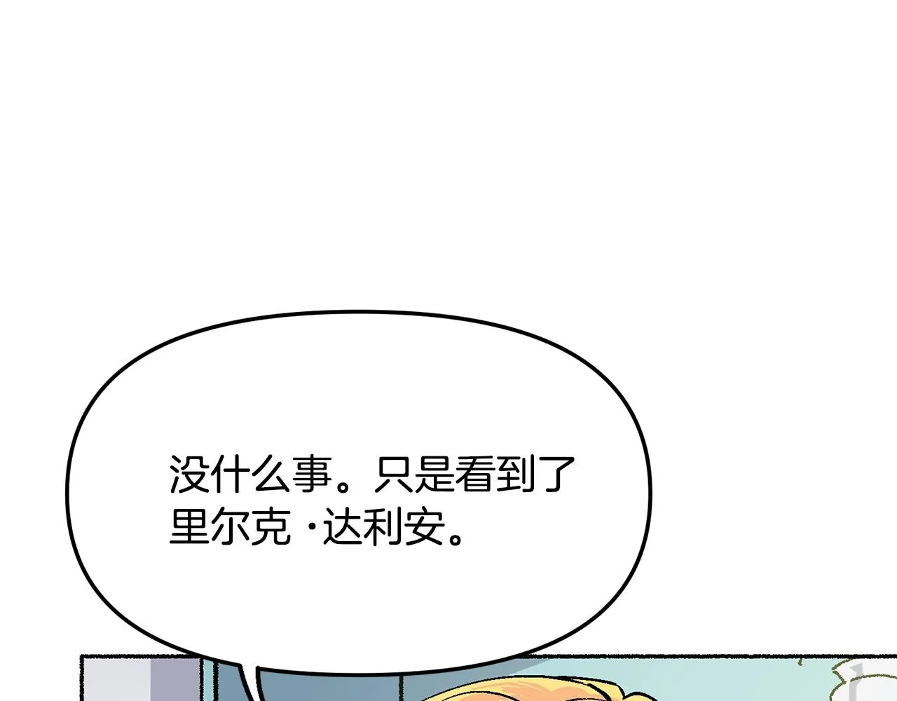 第19话 如此幼稚 第79页