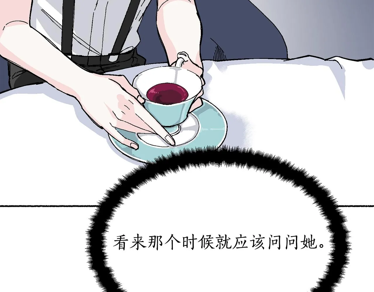 第19话 如此幼稚 第84页