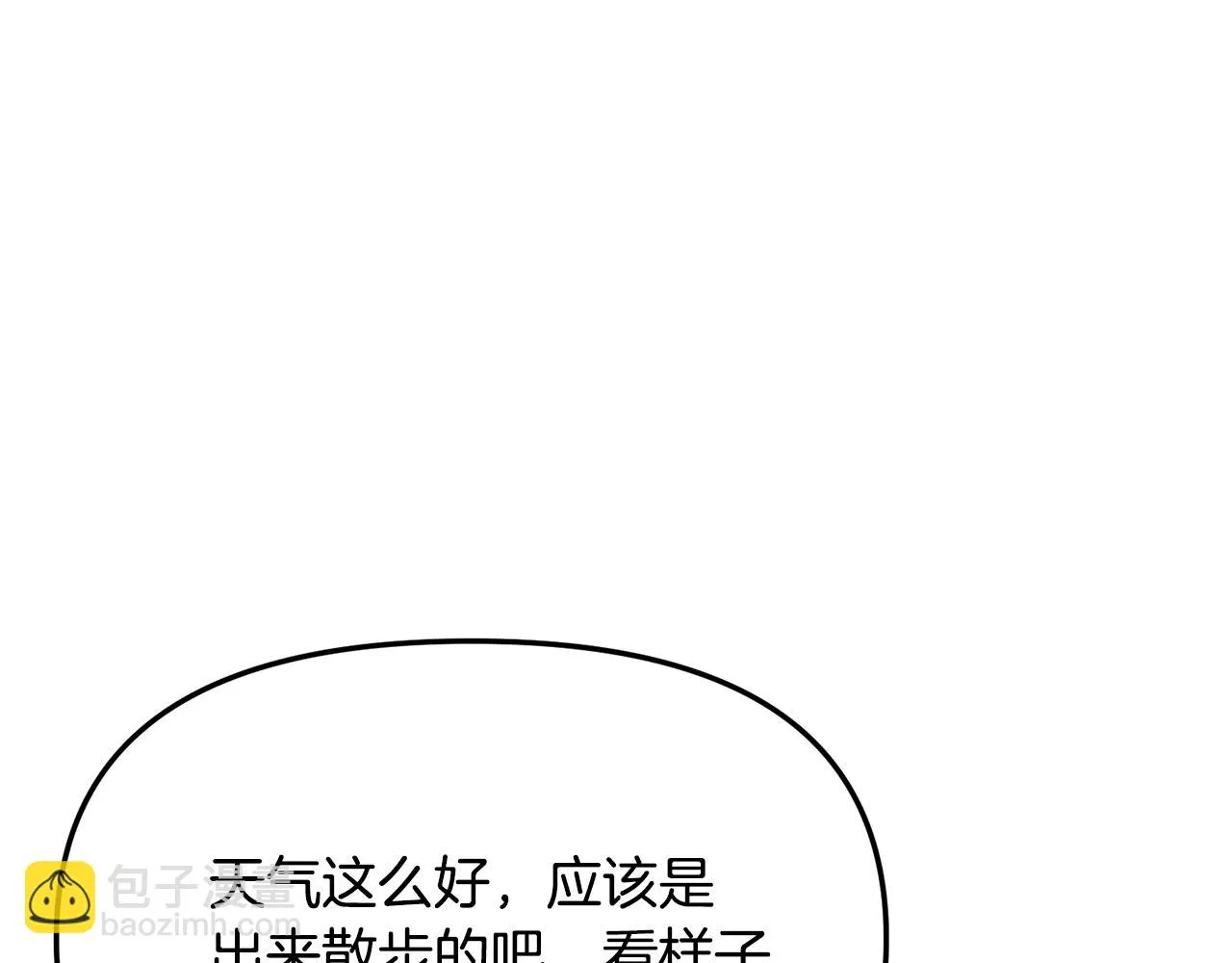 第19话 如此幼稚 第86页