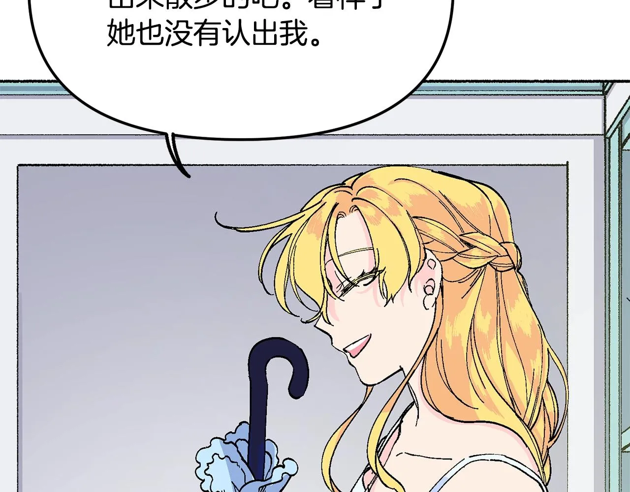 第19话 如此幼稚 第87页