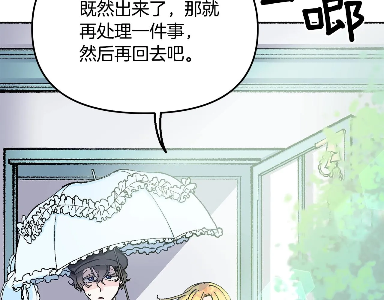第19话 如此幼稚 第91页