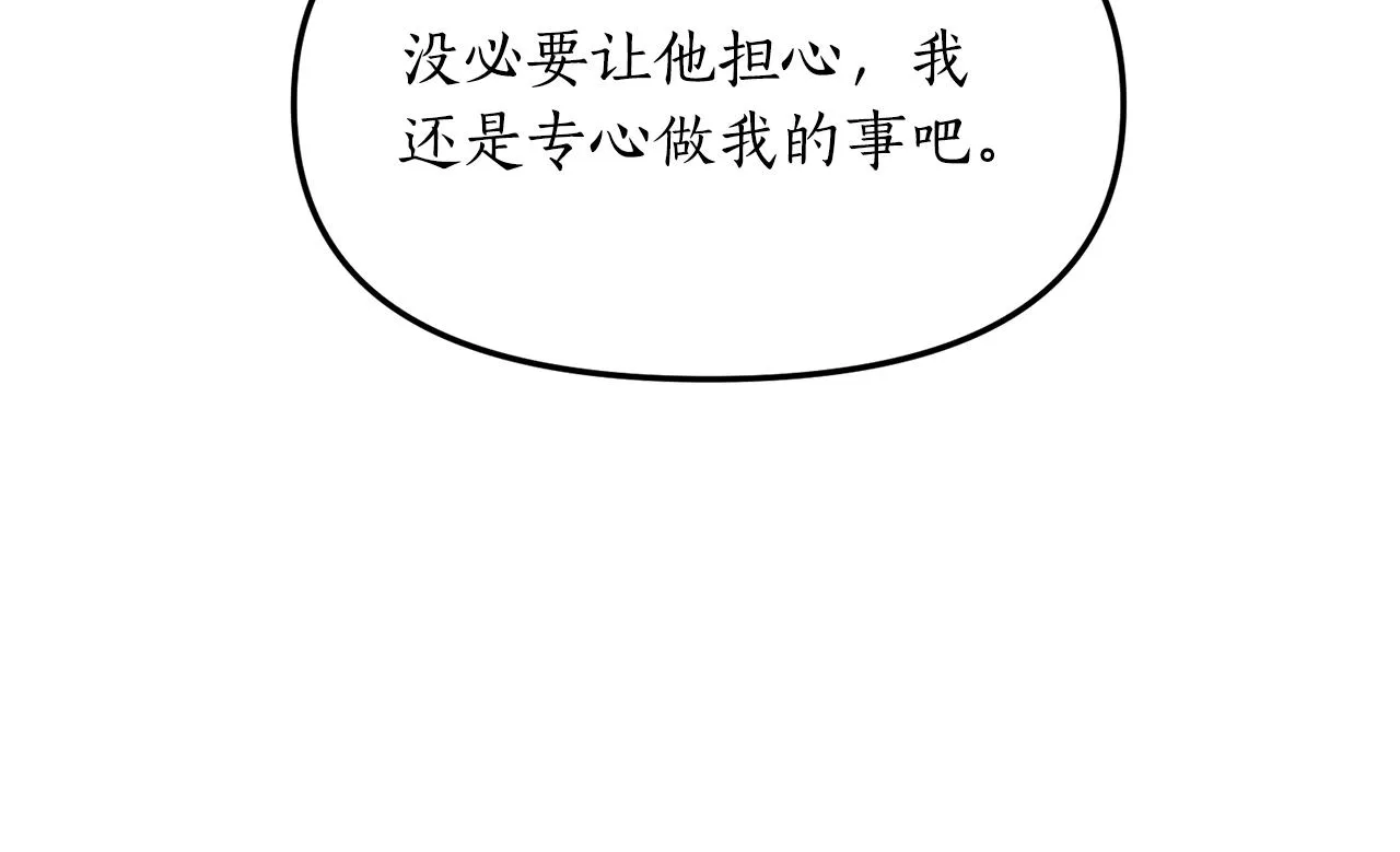 第19话 如此幼稚 第93页
