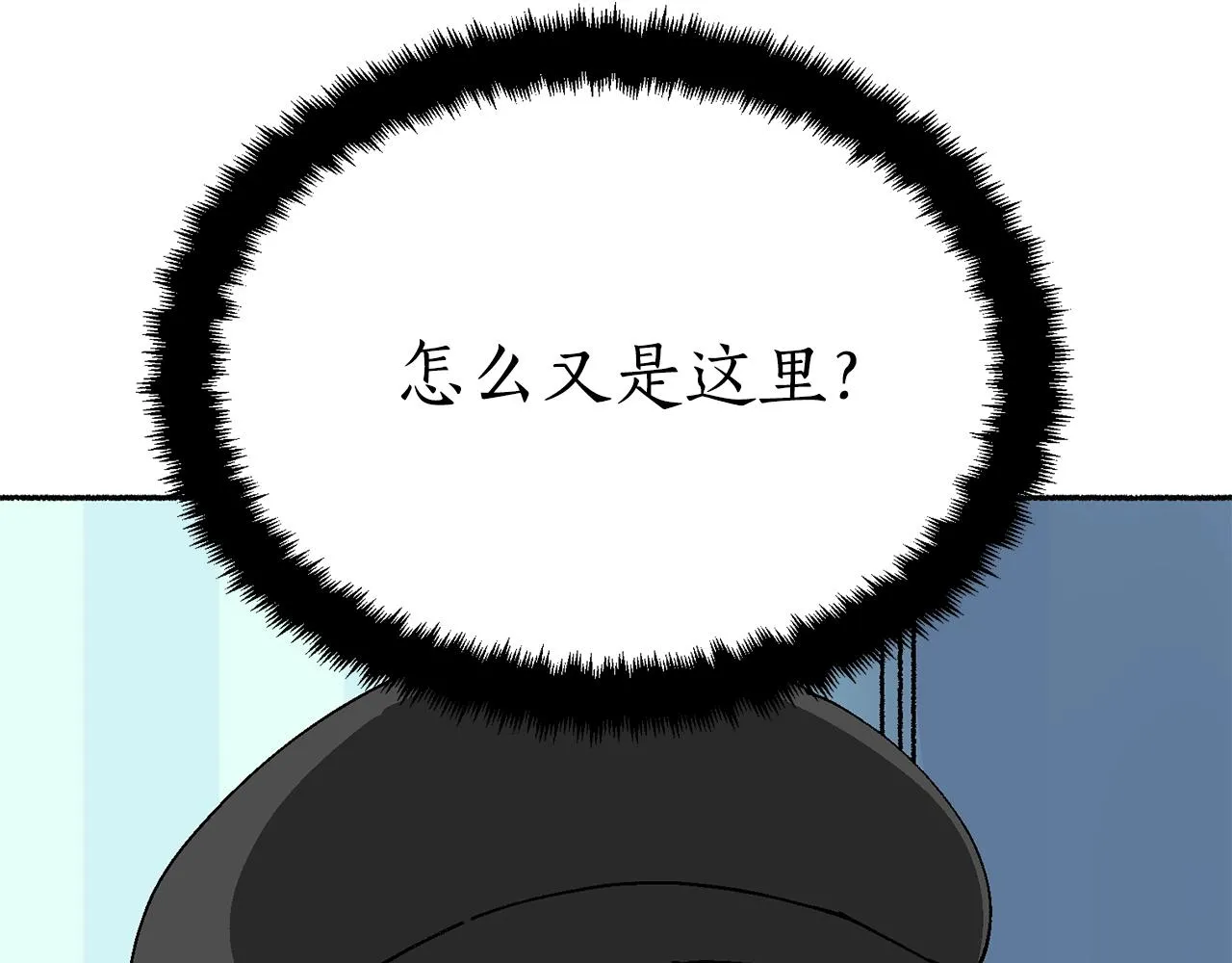 第19话 如此幼稚 第97页