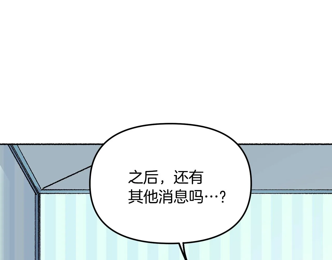 第19话 如此幼稚 第101页