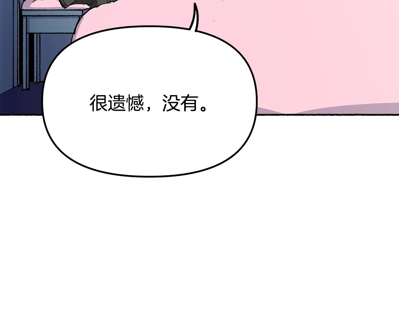 第19话 如此幼稚 第103页