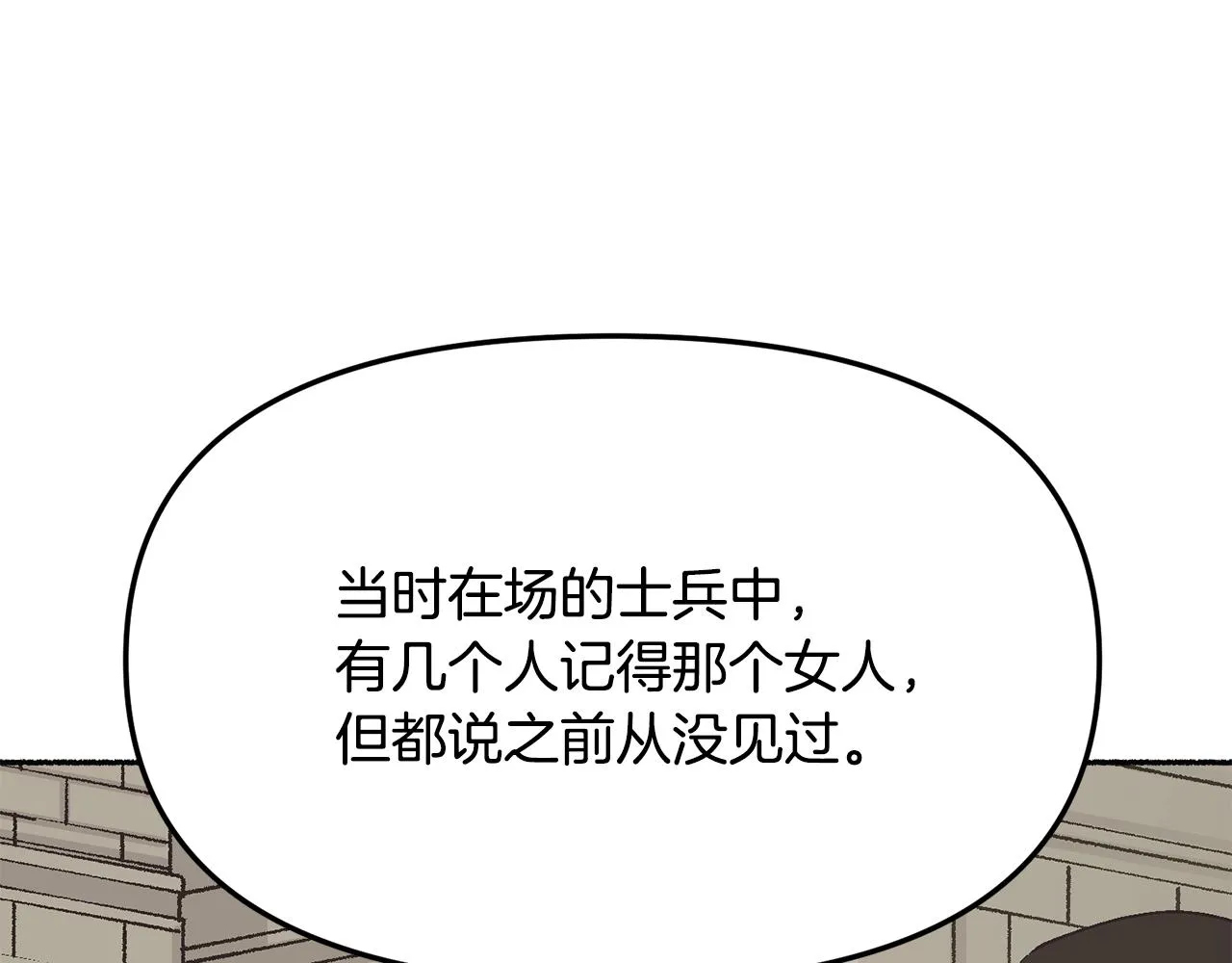 第19话 如此幼稚 第104页