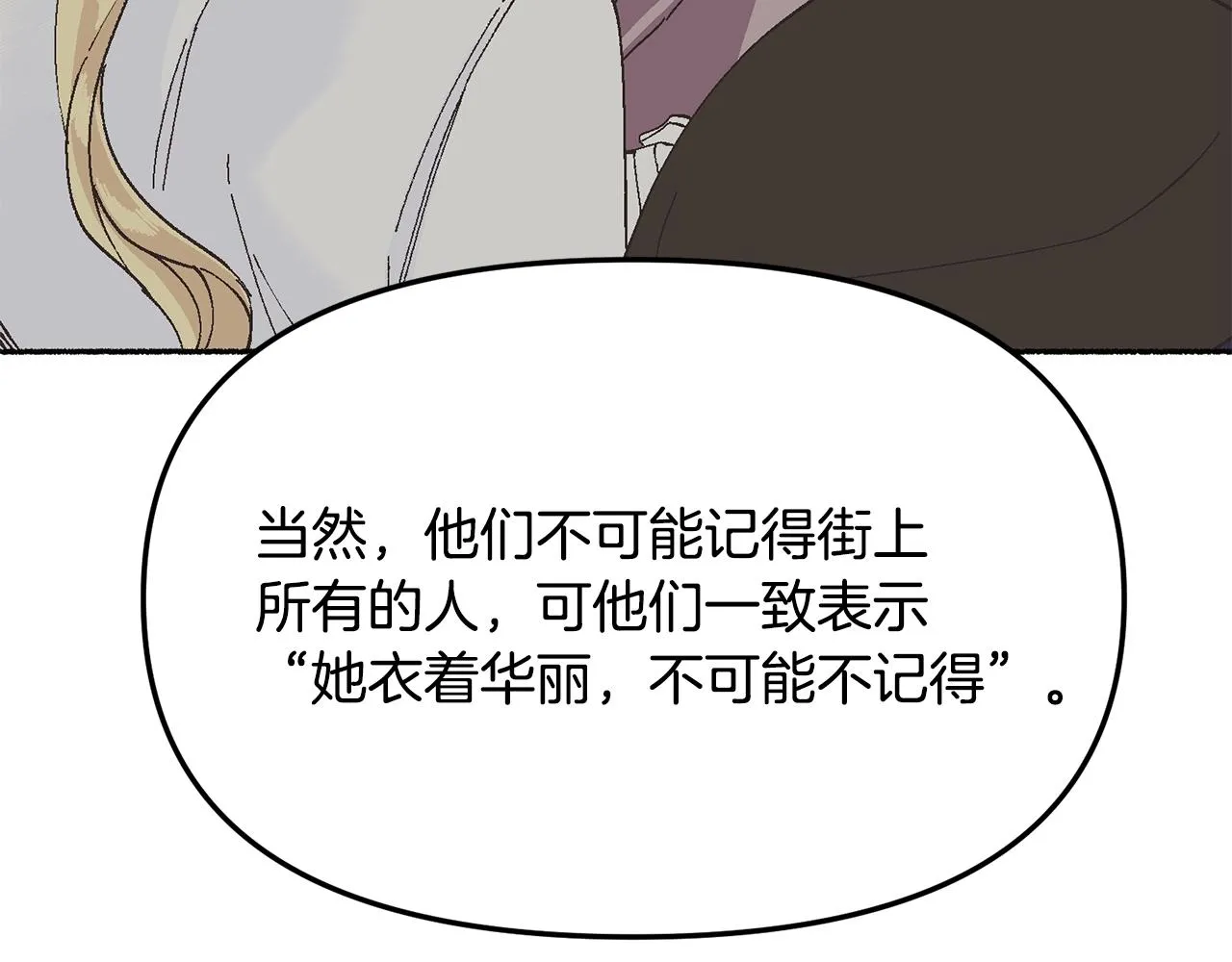 第19话 如此幼稚 第106页