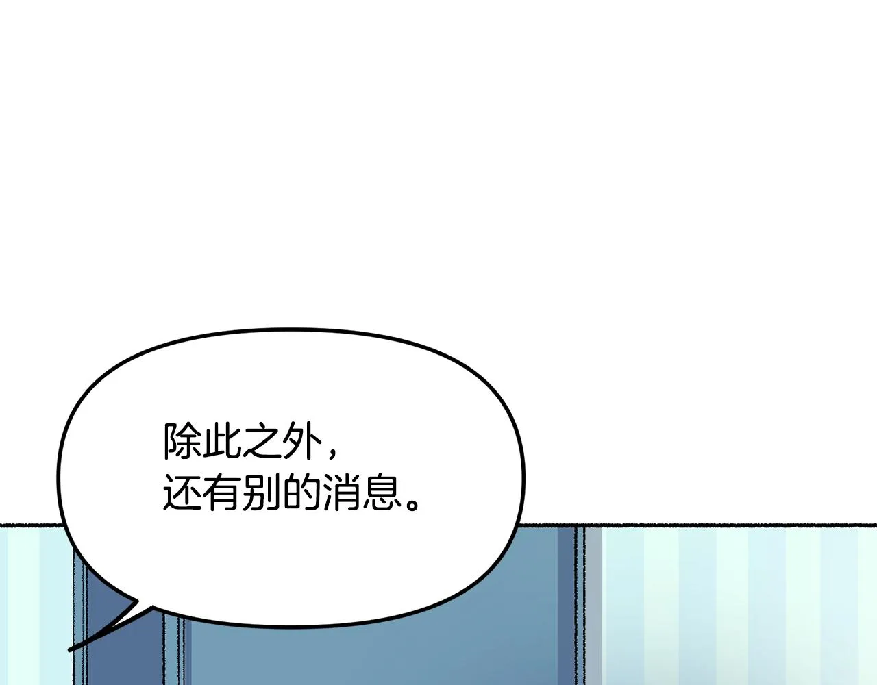 第19话 如此幼稚 第107页