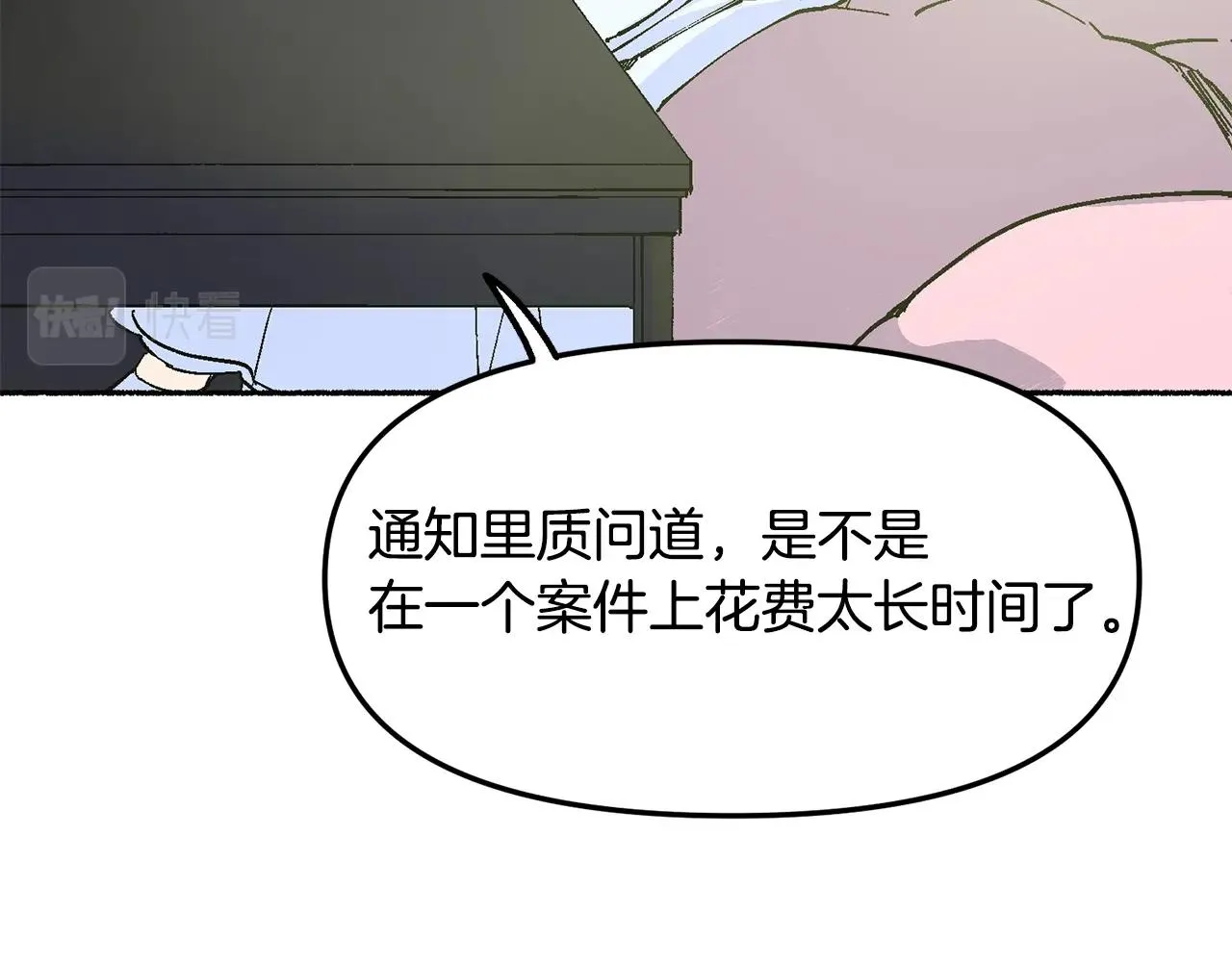 第19话 如此幼稚 第109页