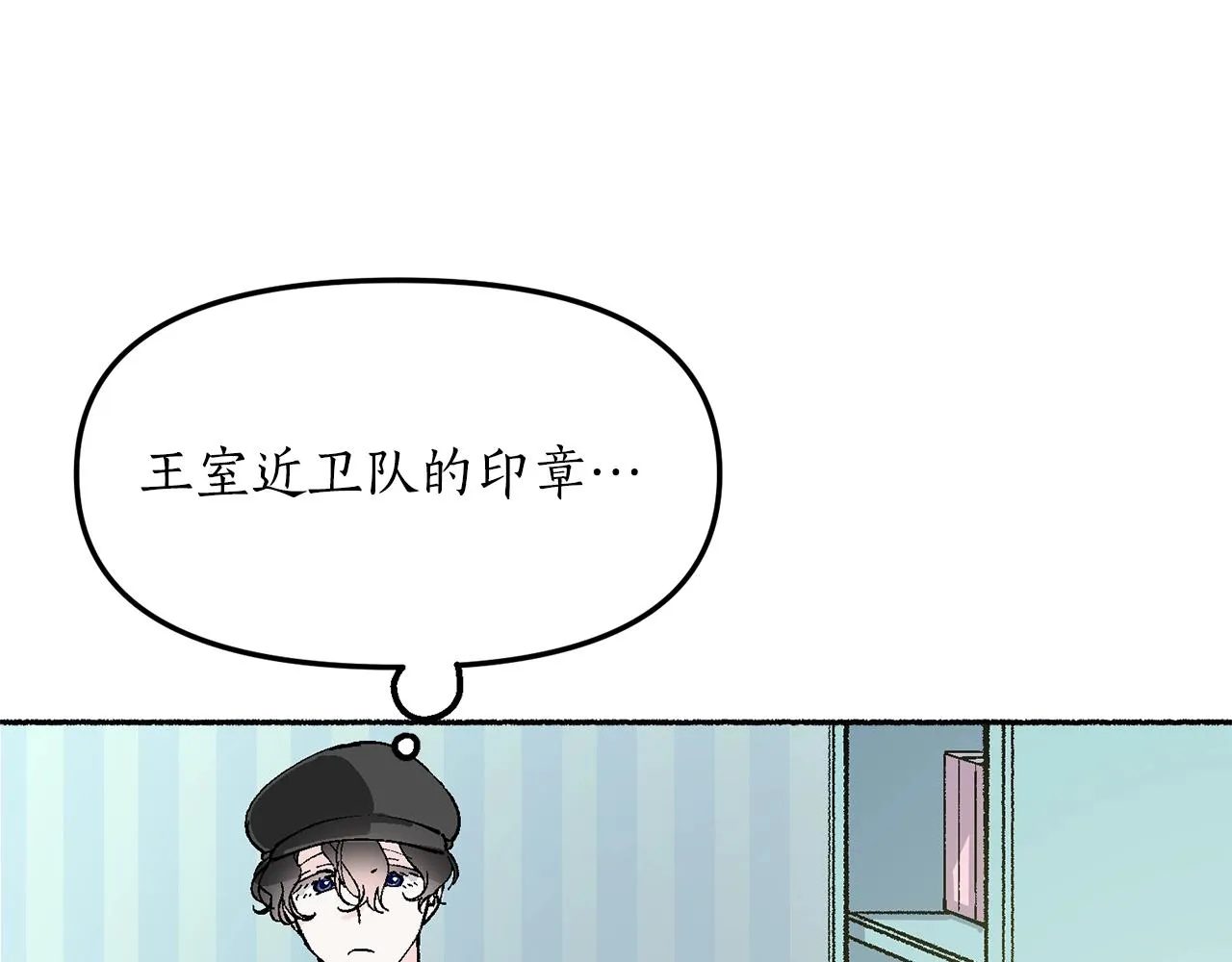 第19话 如此幼稚 第110页