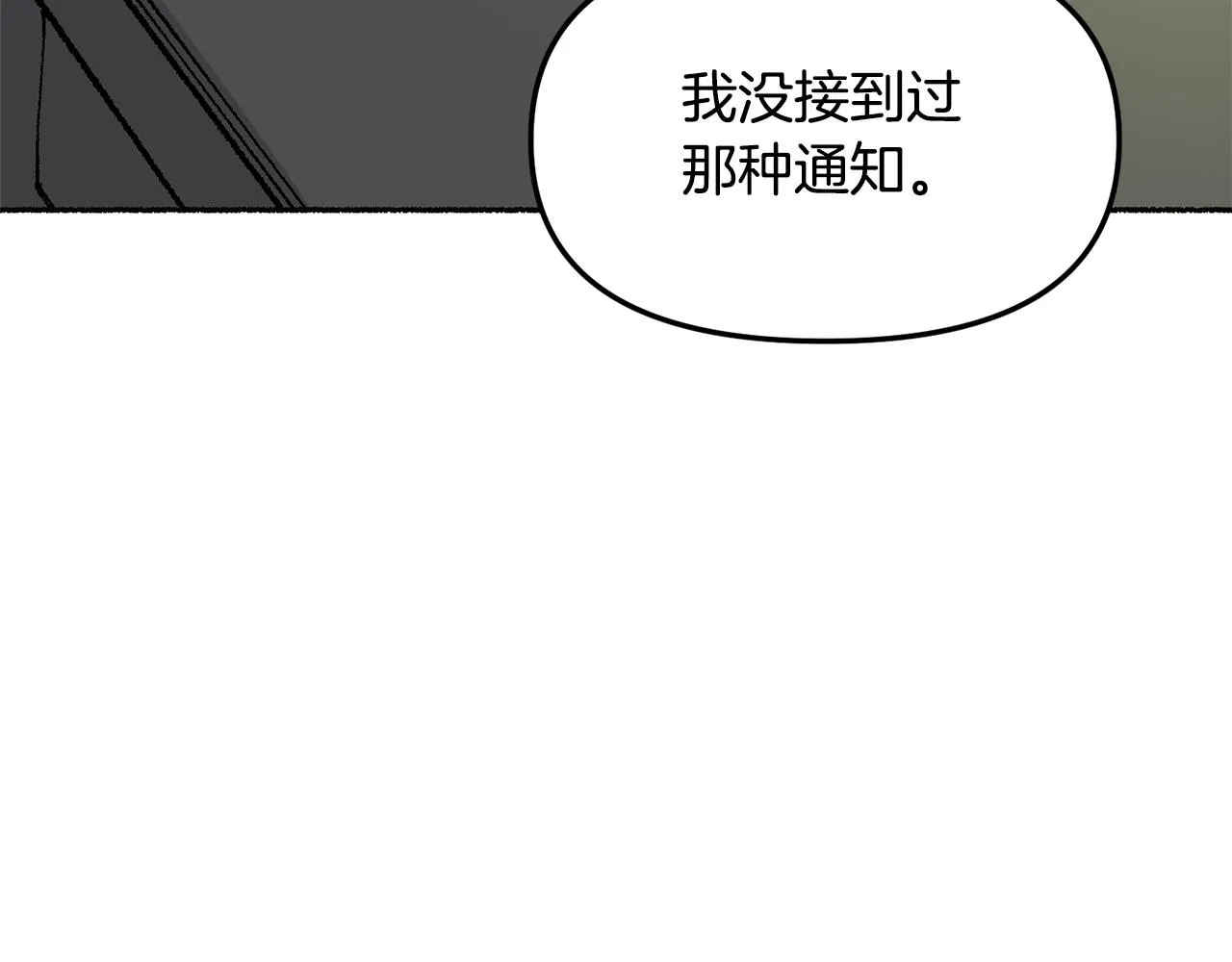 第19话 如此幼稚 第112页