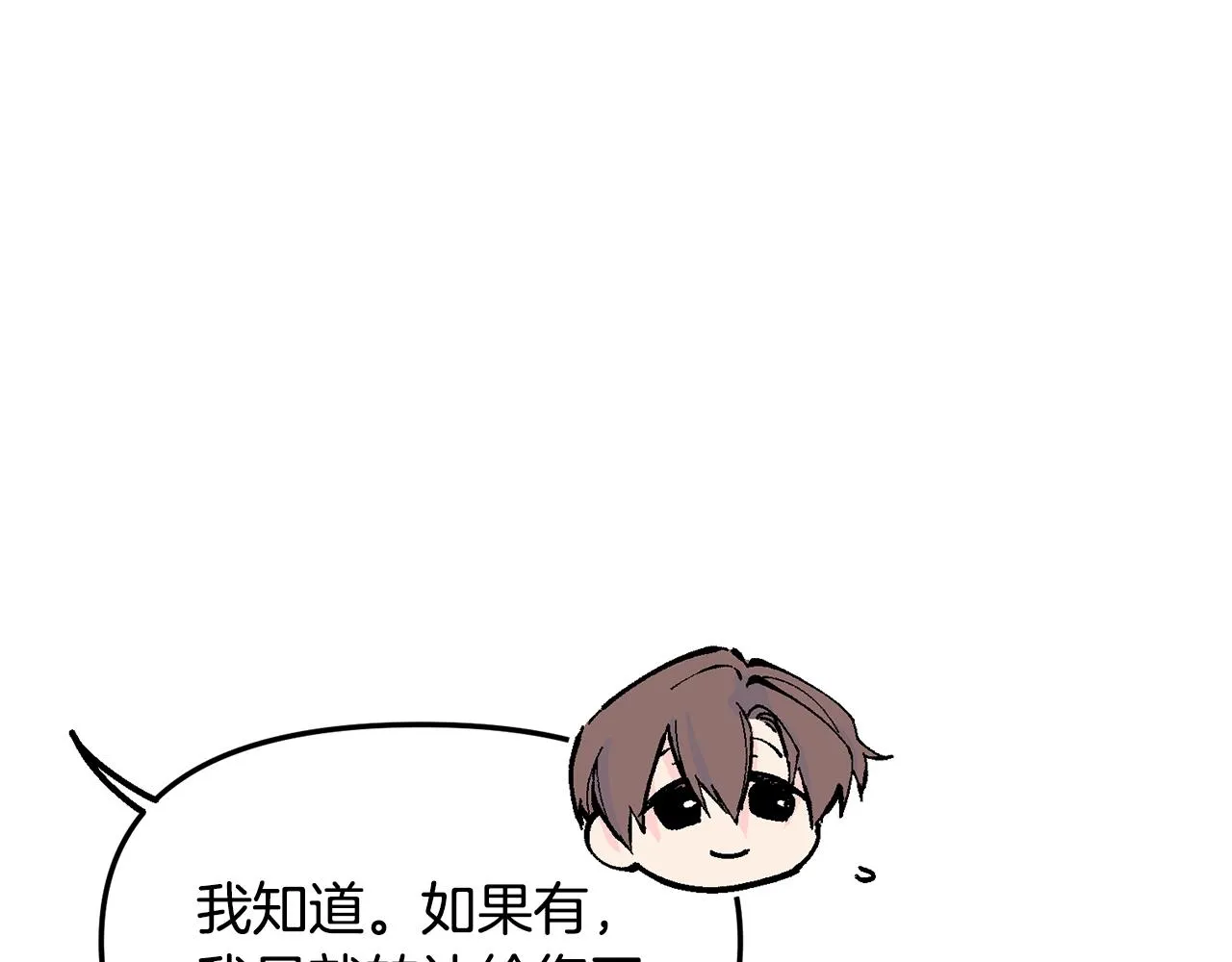 第19话 如此幼稚 第114页