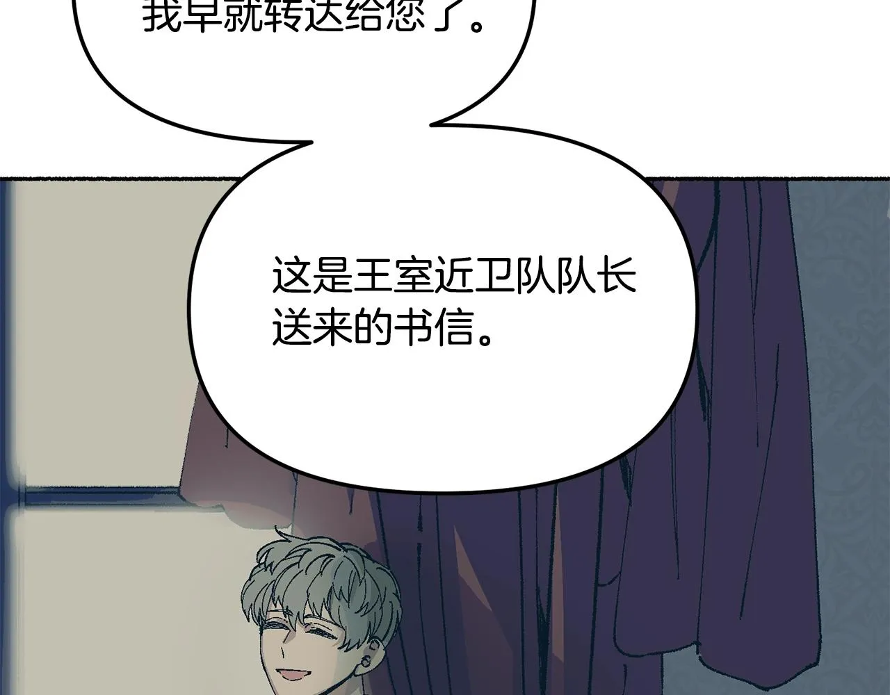 第19话 如此幼稚 第115页