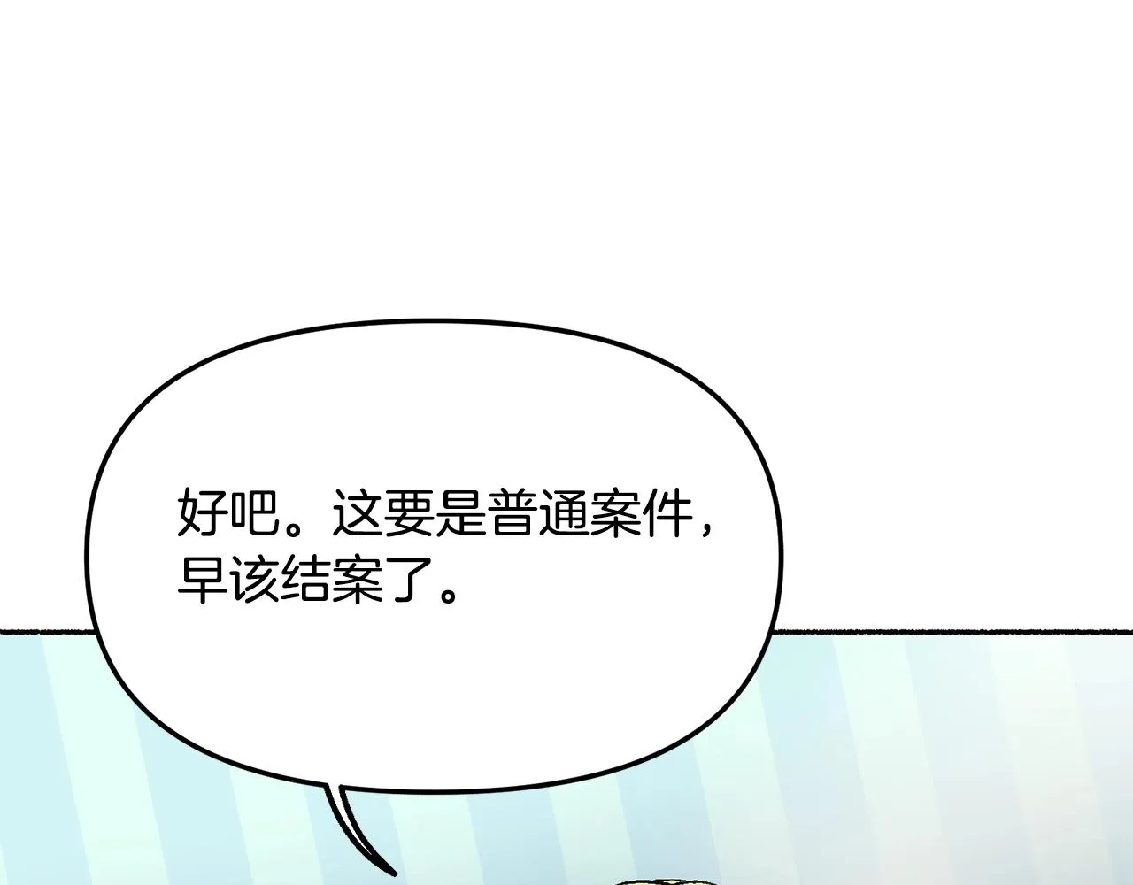 第19话 如此幼稚 第119页