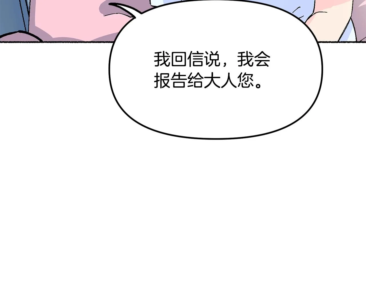 第19话 如此幼稚 第121页