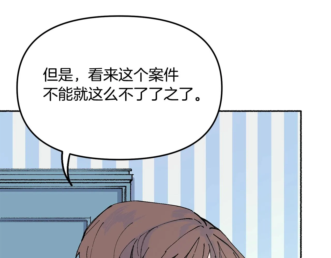 第19话 如此幼稚 第122页