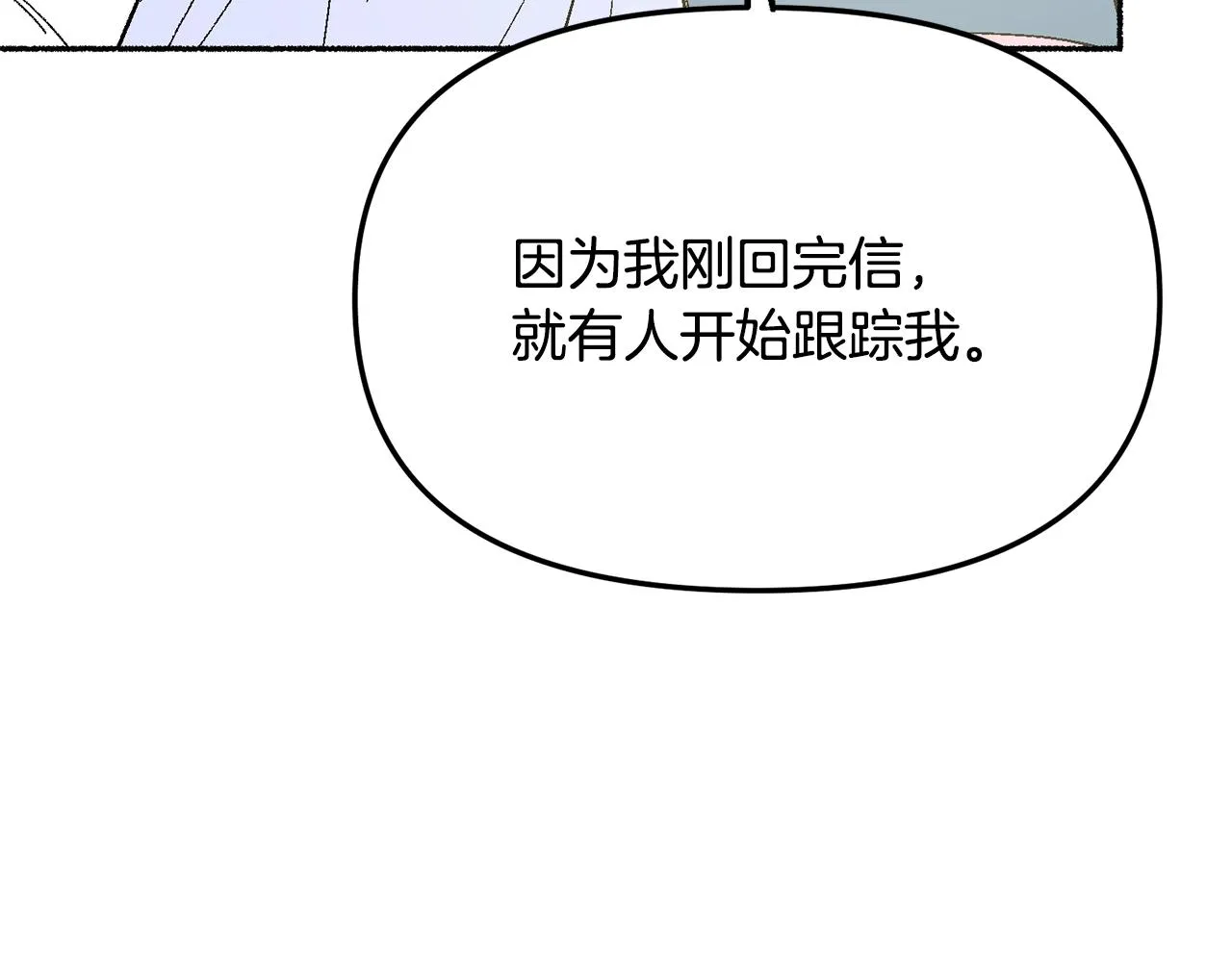 第19话 如此幼稚 第124页