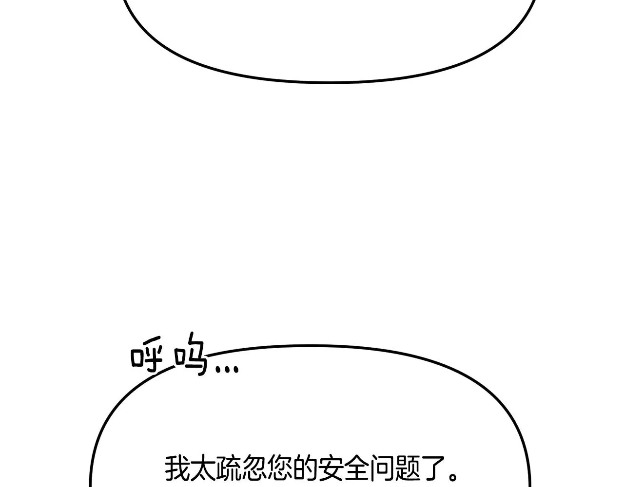 第19话 如此幼稚 第129页