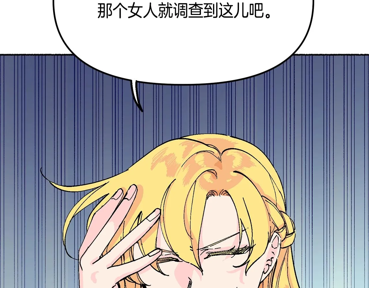 第19话 如此幼稚 第130页