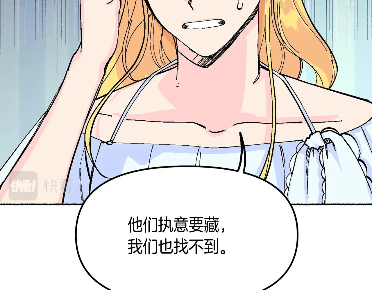 第19话 如此幼稚 第131页