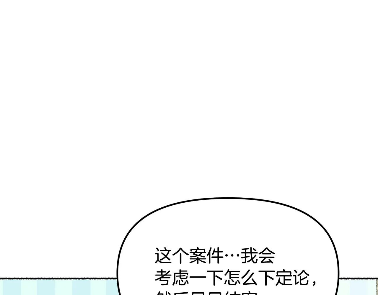 第19话 如此幼稚 第133页