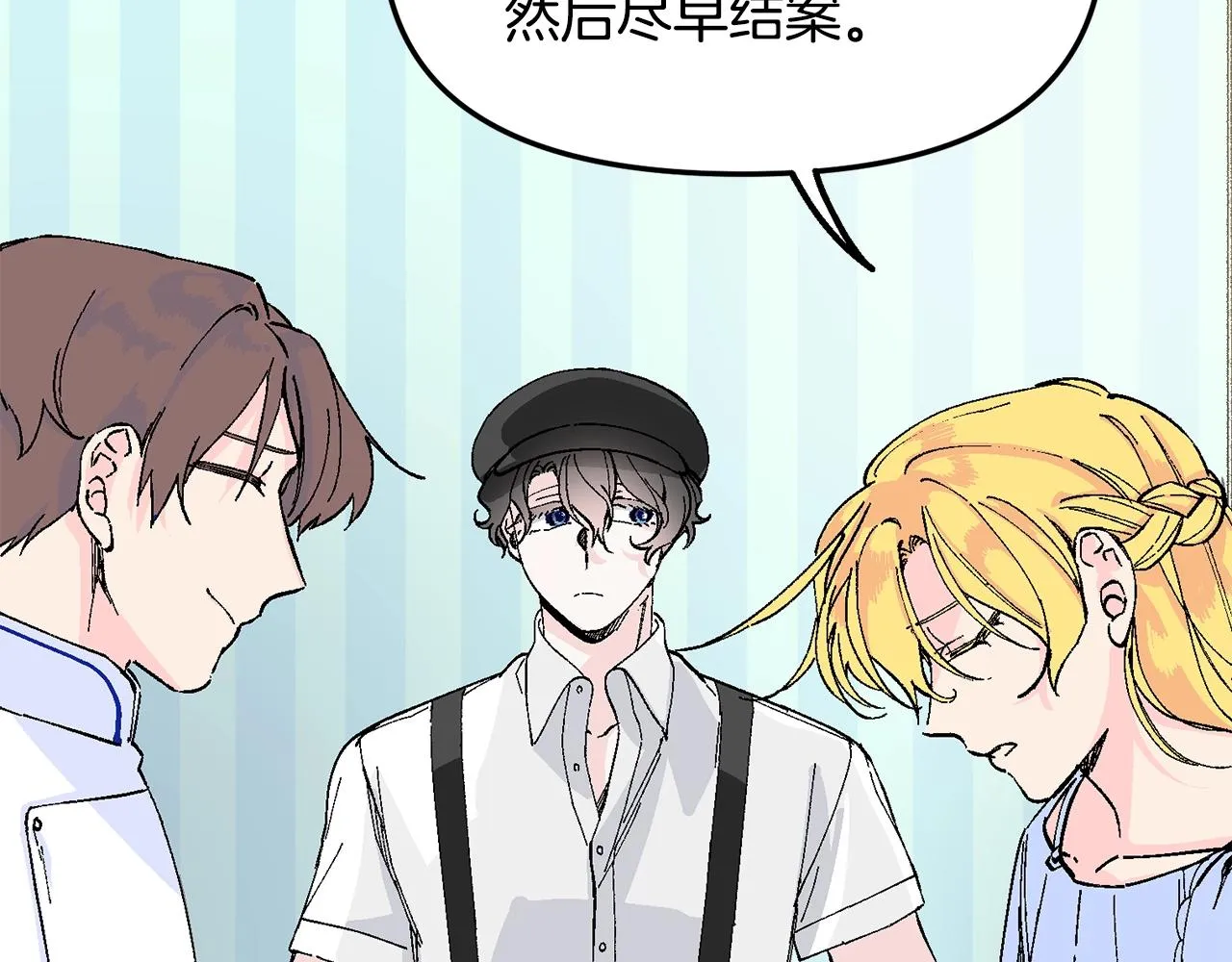 第19话 如此幼稚 第134页