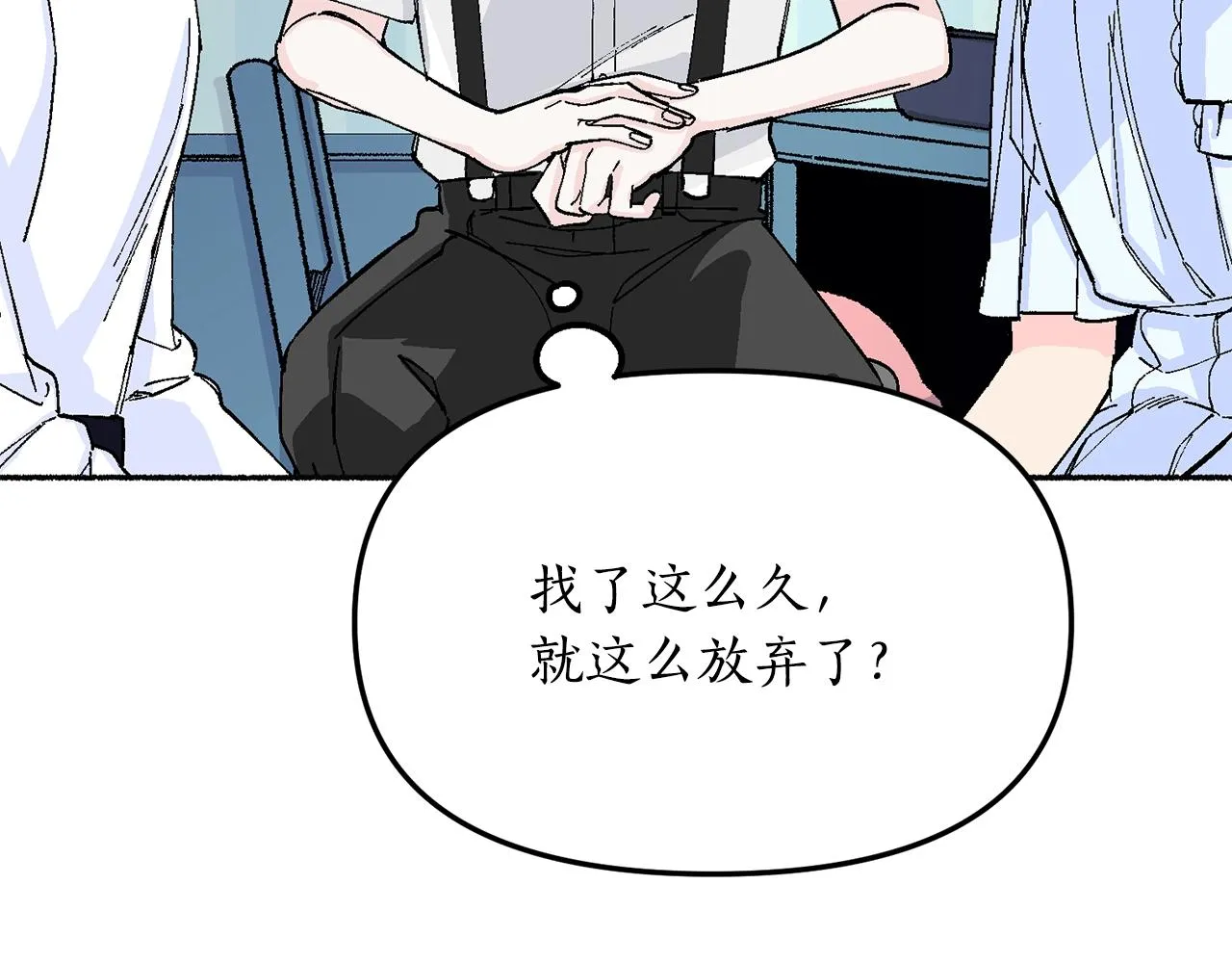 第19话 如此幼稚 第135页