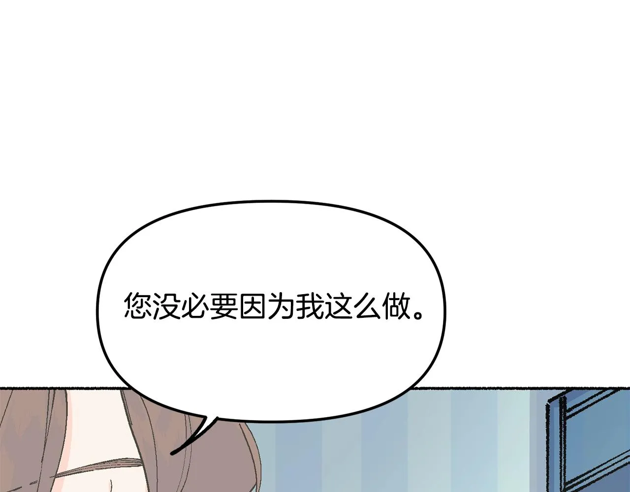 第19话 如此幼稚 第136页