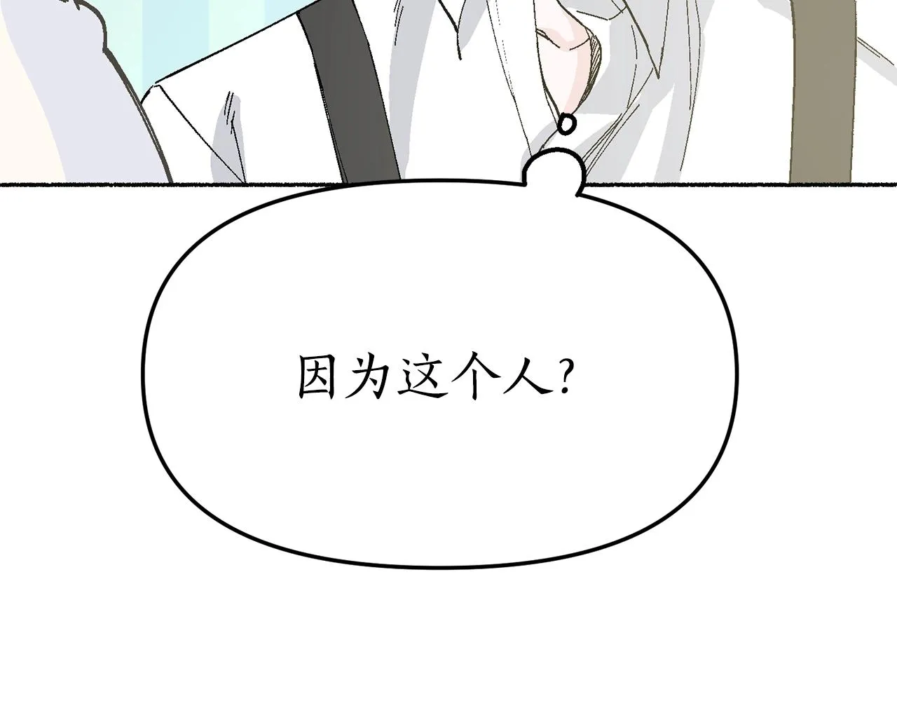 第19话 如此幼稚 第138页
