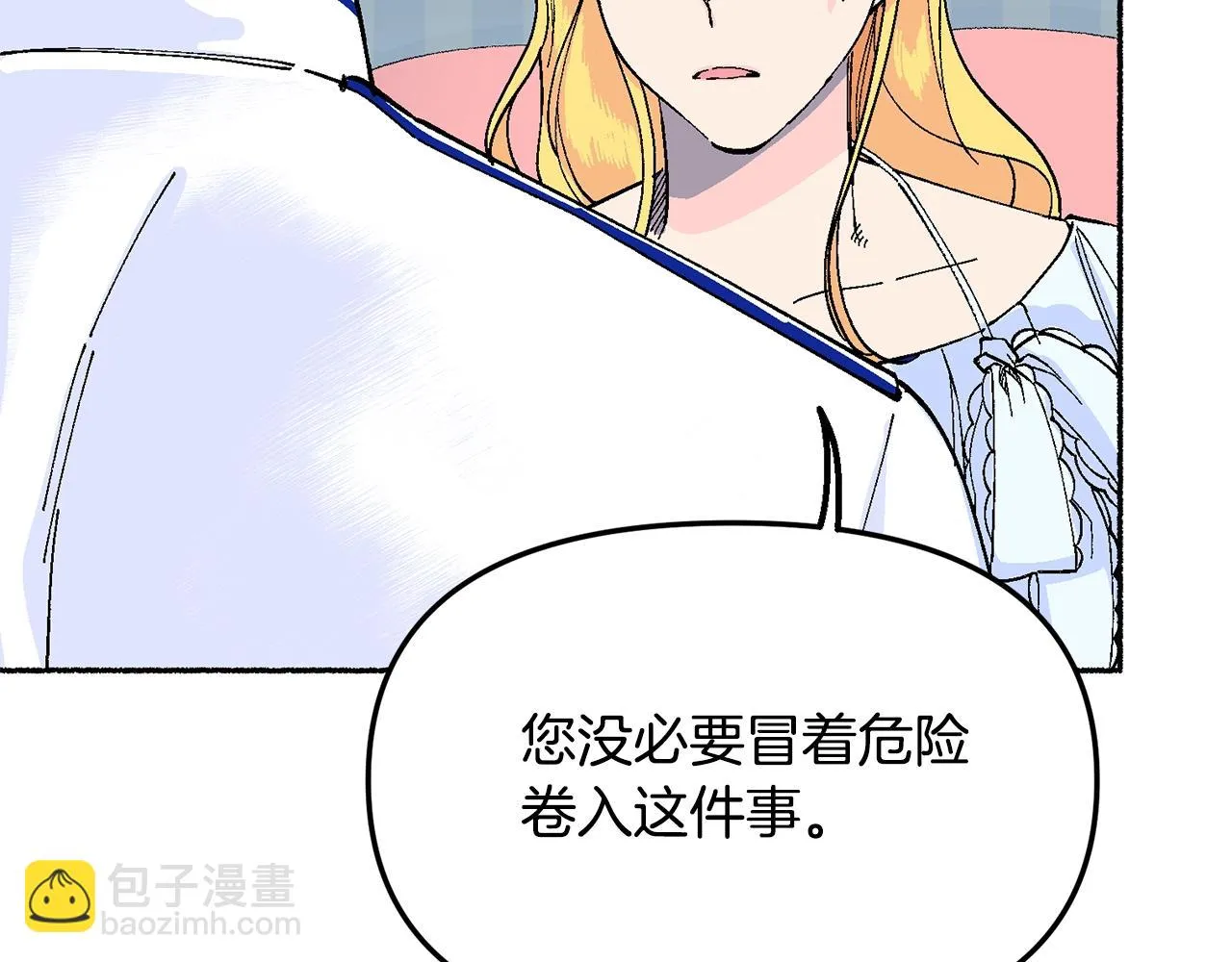 第19话 如此幼稚 第140页