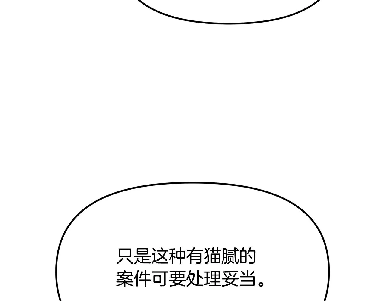 第19话 如此幼稚 第141页