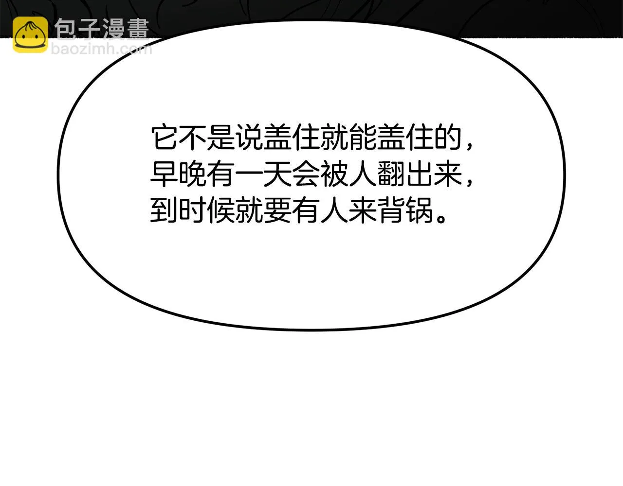 第19话 如此幼稚 第145页