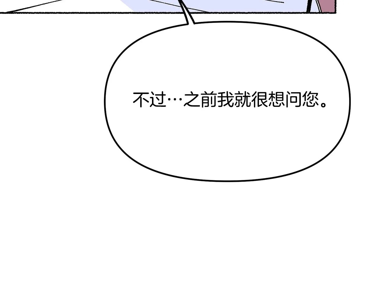 第19话 如此幼稚 第149页