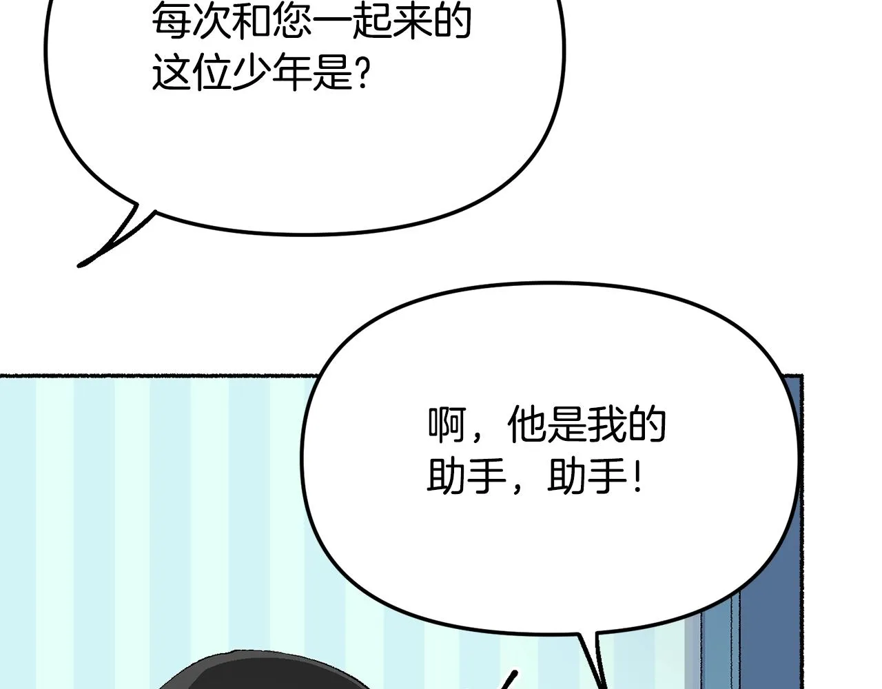 第19话 如此幼稚 第152页