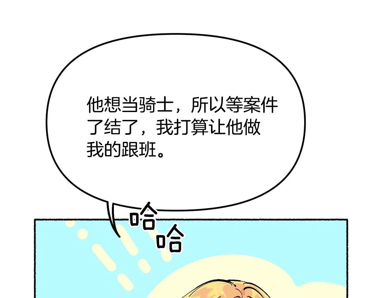 第19话 如此幼稚 第155页