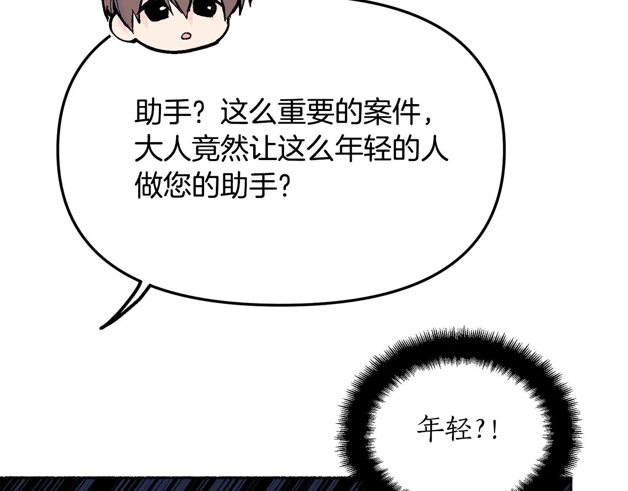 第19话 如此幼稚 第158页