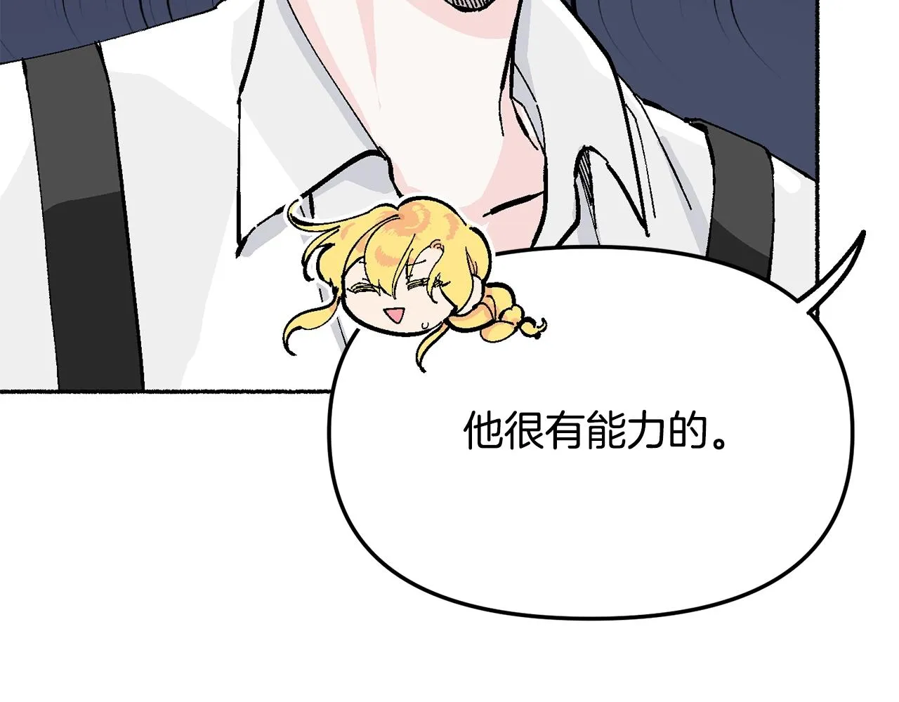 第19话 如此幼稚 第160页