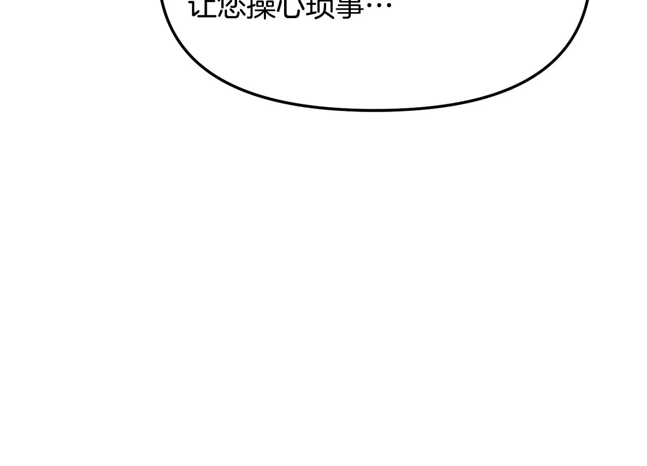 第19话 如此幼稚 第164页