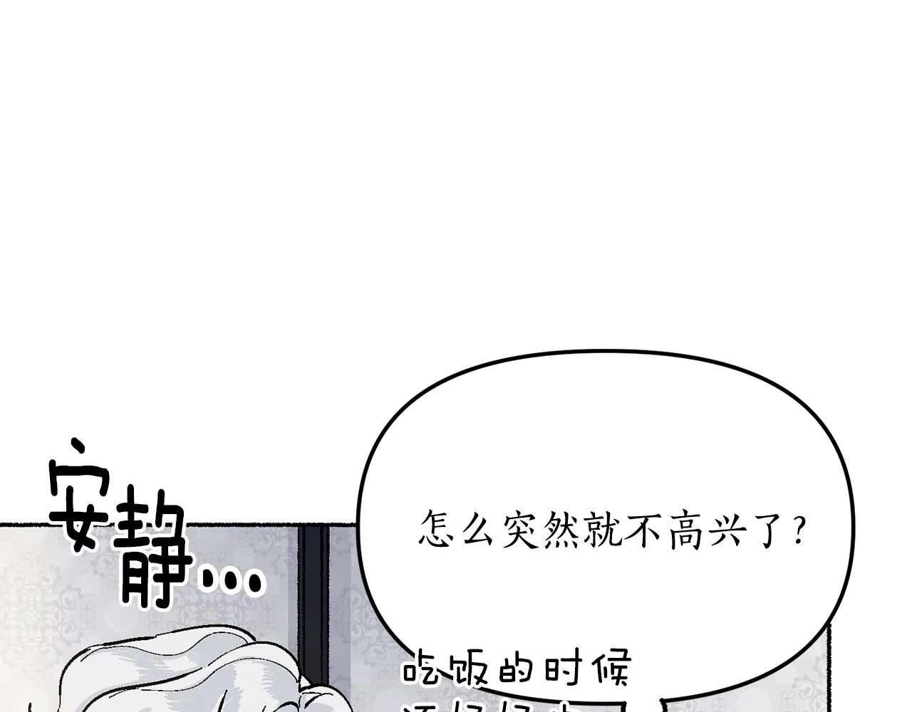 第19话 如此幼稚 第170页