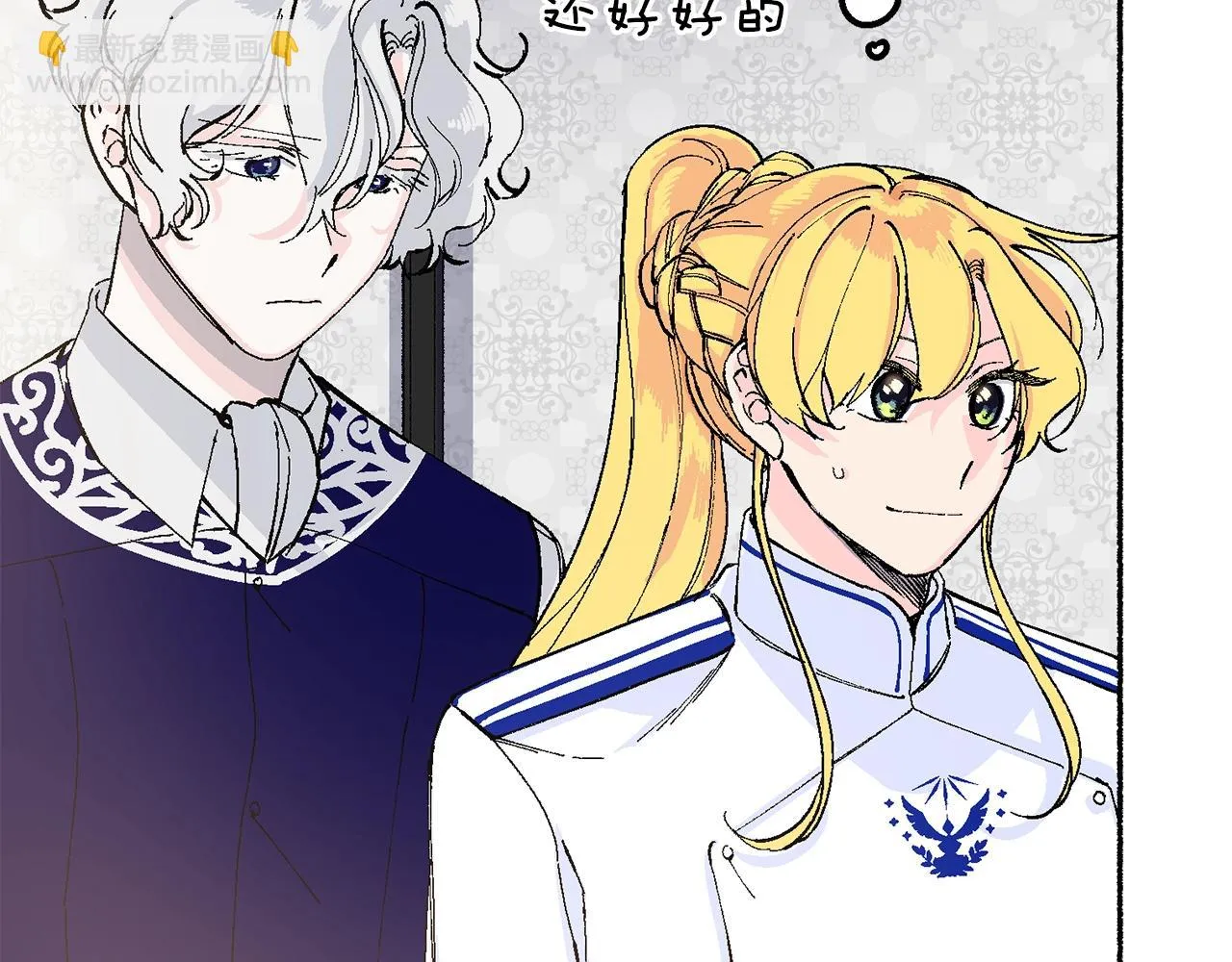 第19话 如此幼稚 第171页
