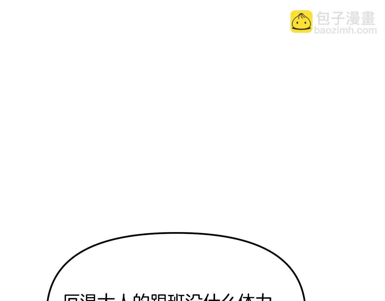 第19话 如此幼稚 第176页