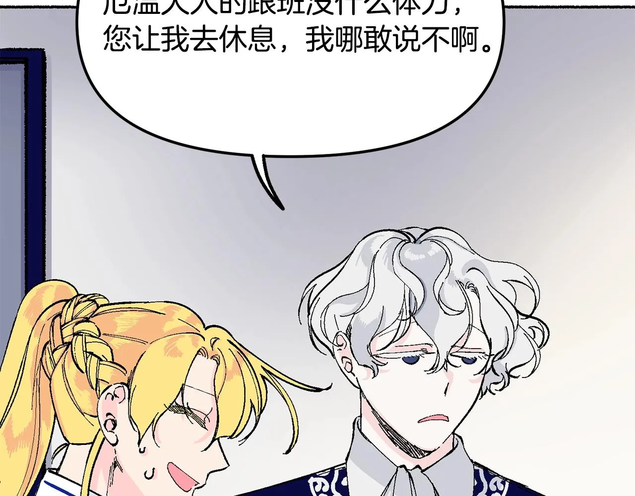 第19话 如此幼稚 第177页