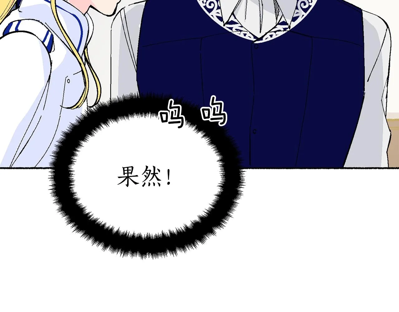 第19话 如此幼稚 第178页