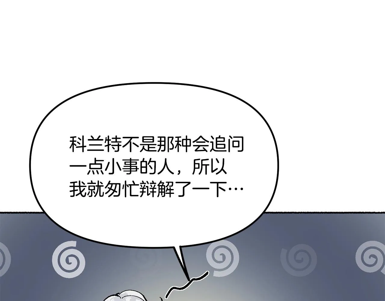 第19话 如此幼稚 第179页